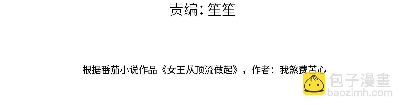 第61话 黑子的破防时刻(1/2)-第62话