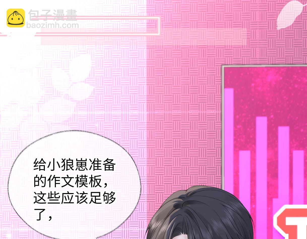 第61话 黑子的破防时刻(1/2)-第62话