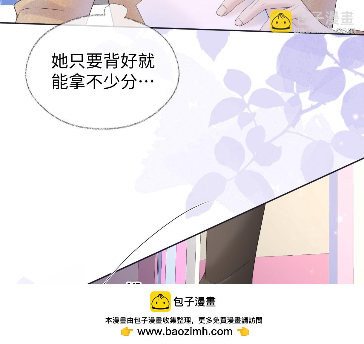 第61话 黑子的破防时刻(1/2)-第62话