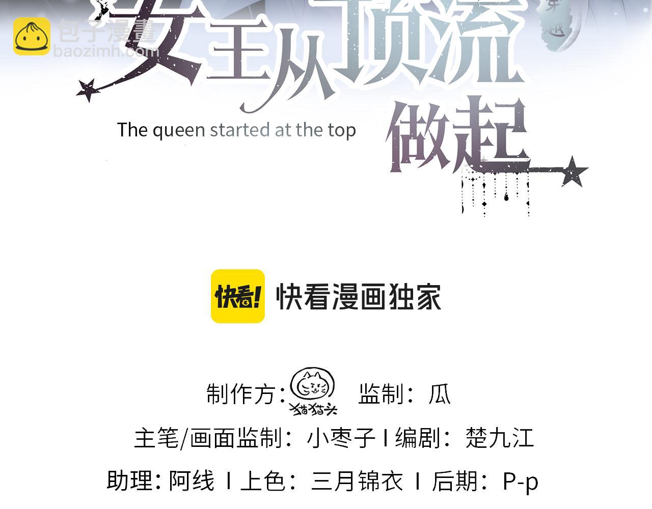 第63话 C位出道(1/2)-第64话