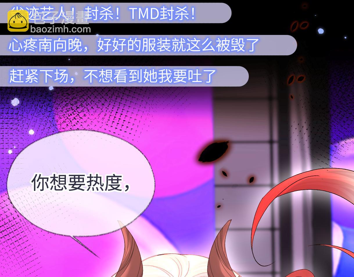 第63话 C位出道(1/2)-第64话