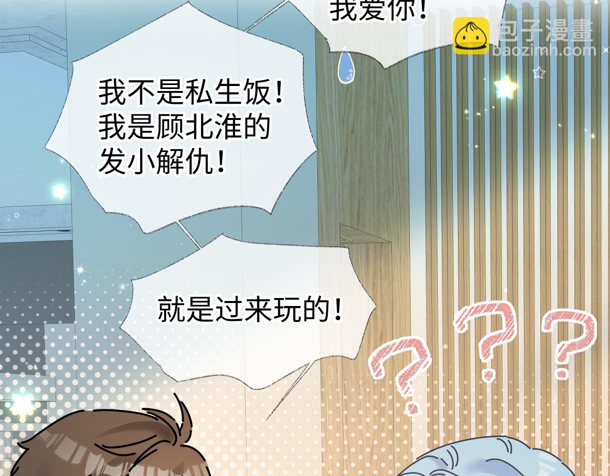 第67话 sweet time(1/2)-第68话