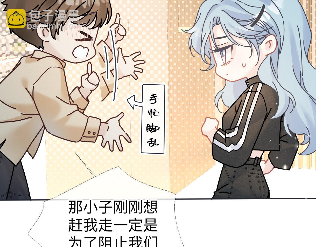 第67话 sweet time(1/2)-第68话