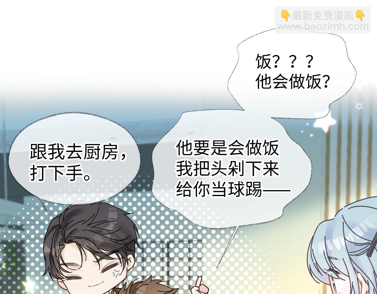 第67话 sweet time(1/2)-第68话