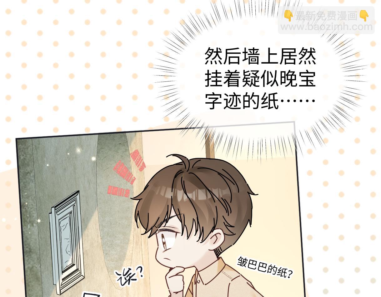 第67话 sweet time(1/2)-第68话