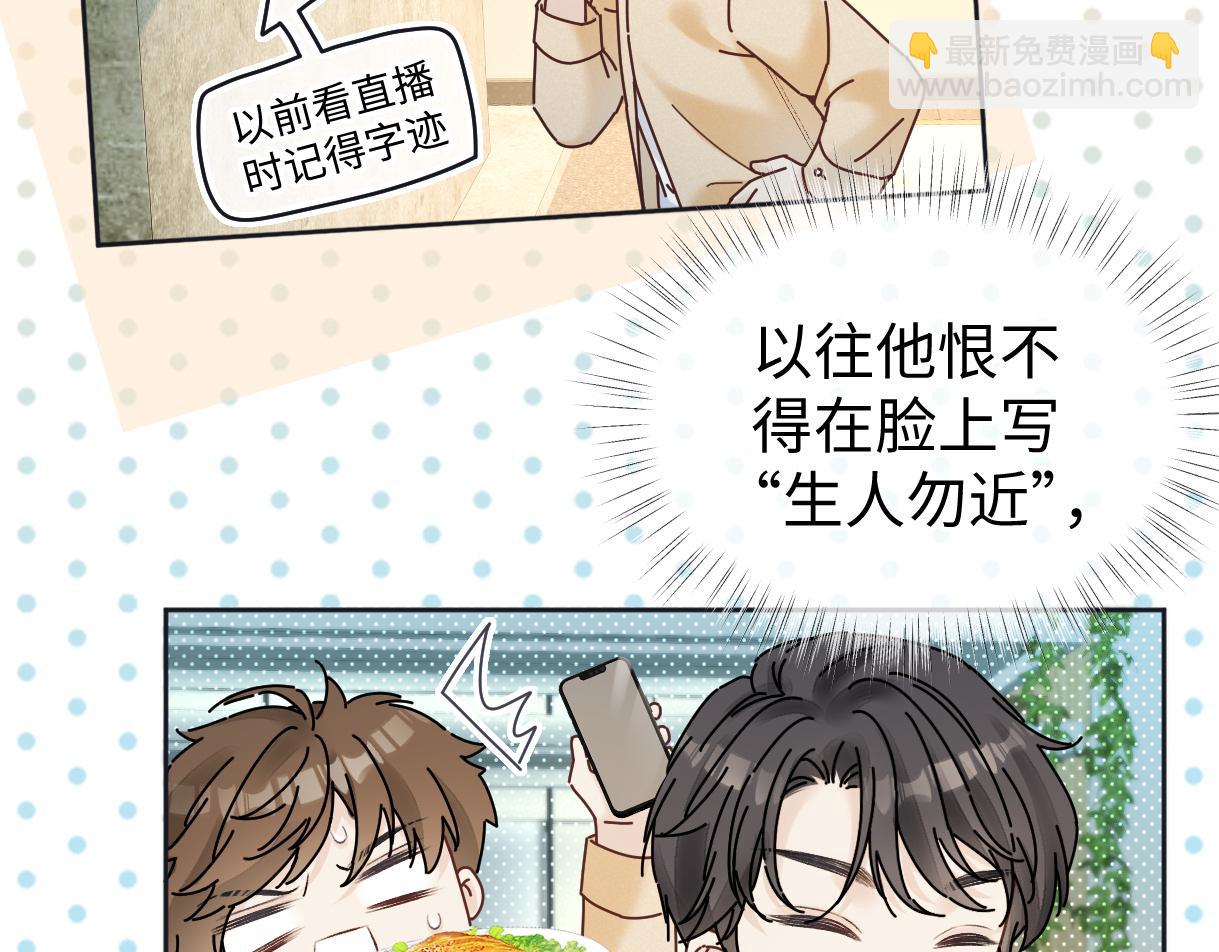 第67话 sweet time(1/2)-第68话