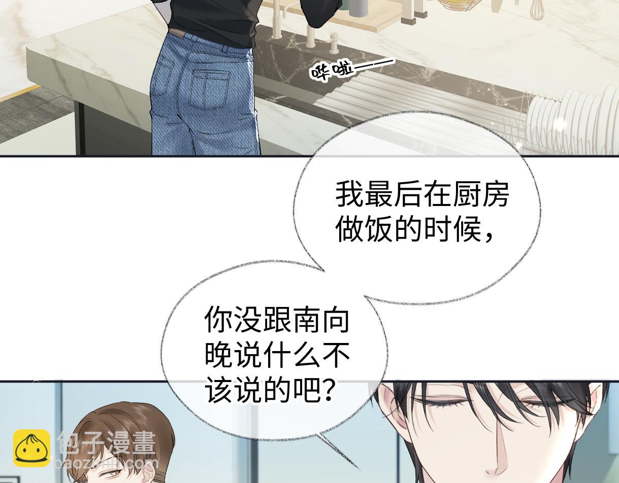 第67话 sweet time(1/2)-第68话