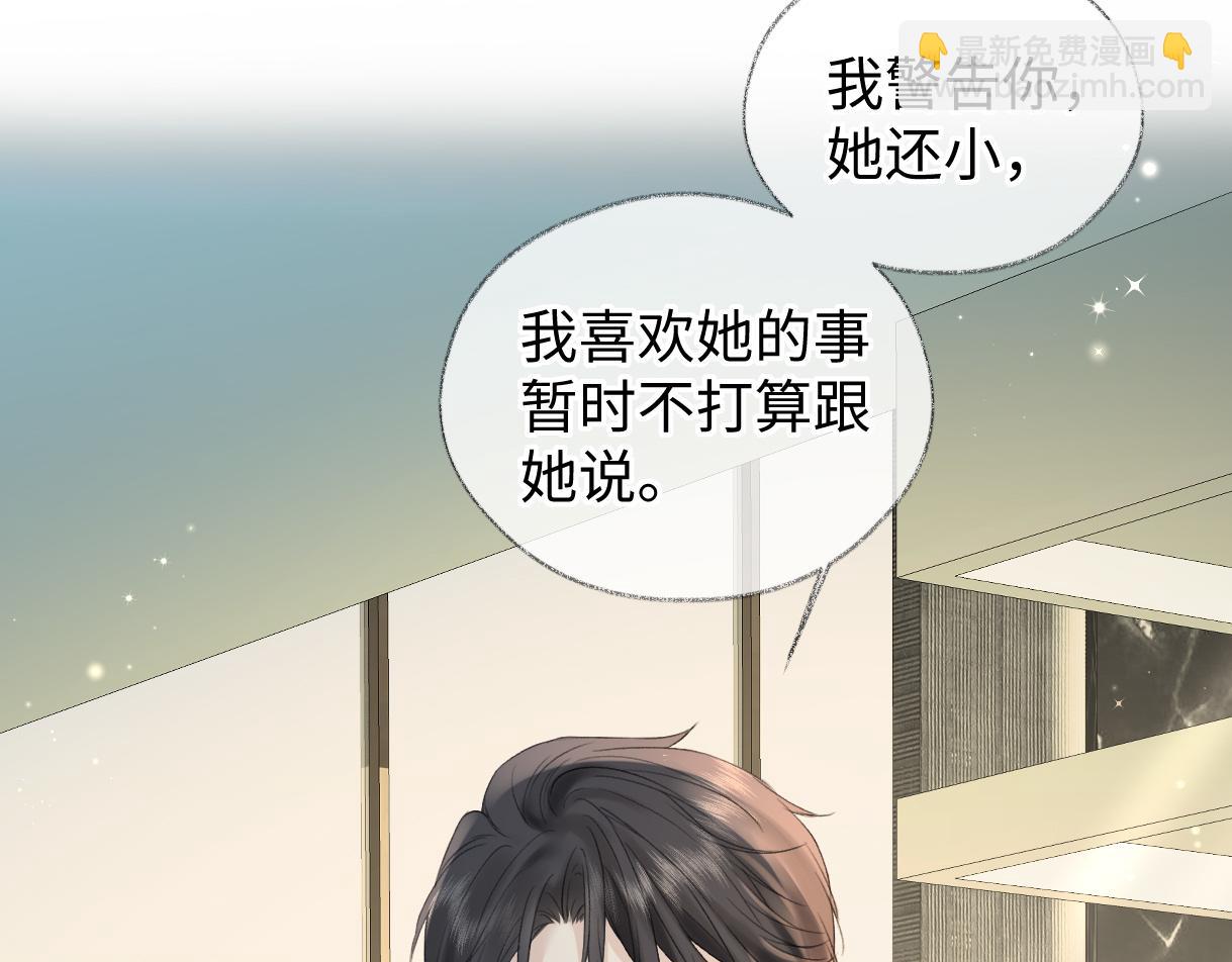 第67话 sweet time(1/2)-第68话