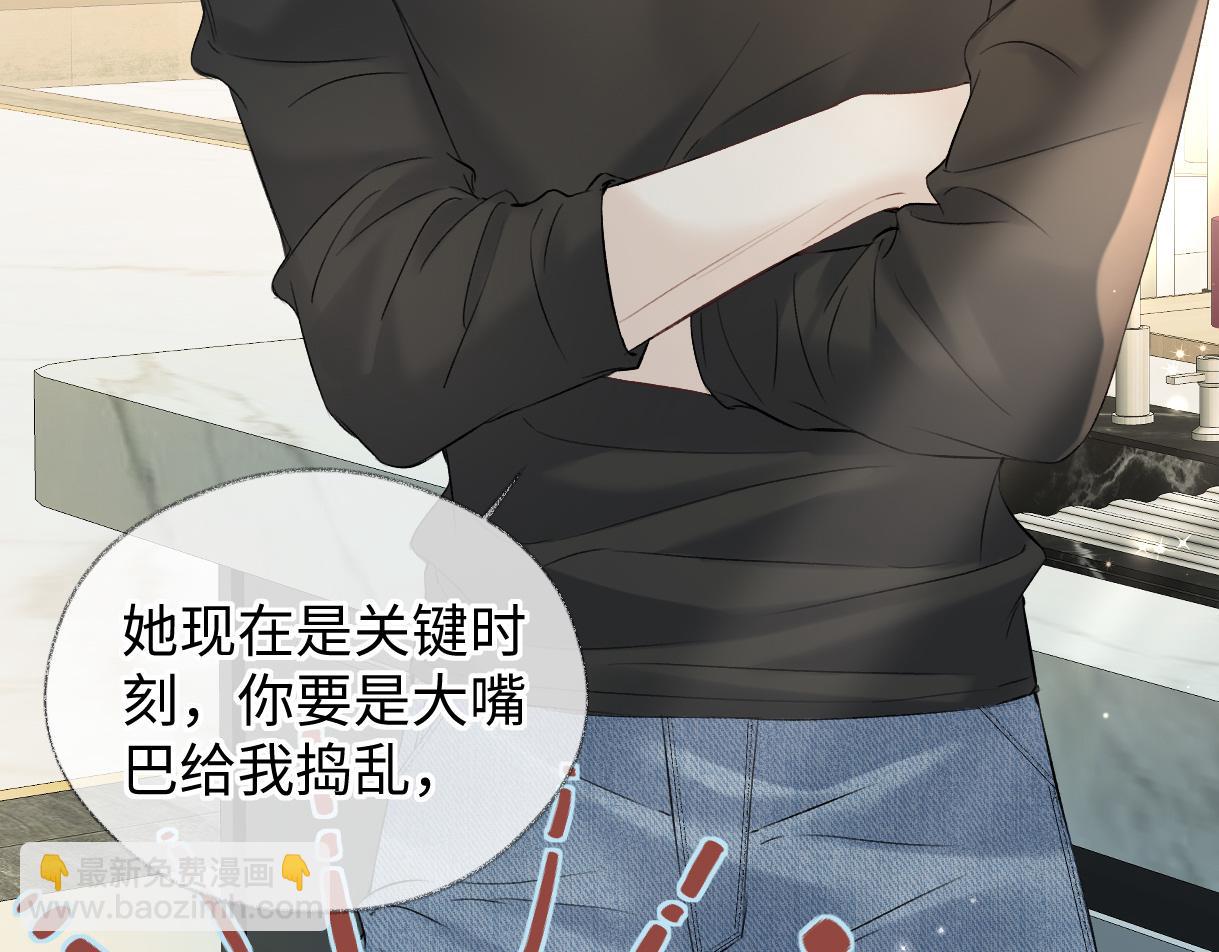 第67话 sweet time(1/2)-第68话