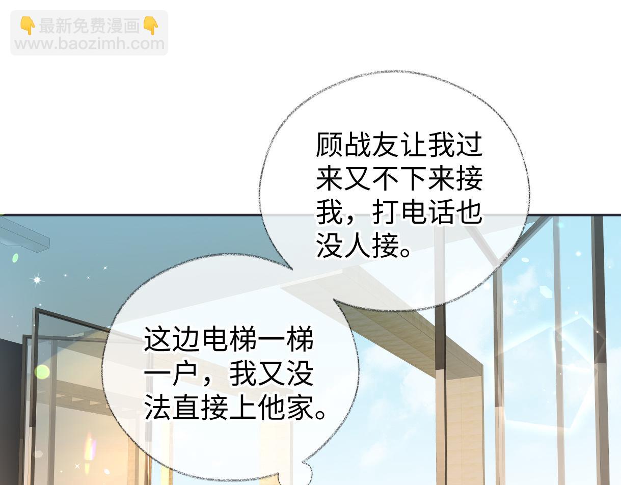 第67话 sweet time(1/2)-第68话