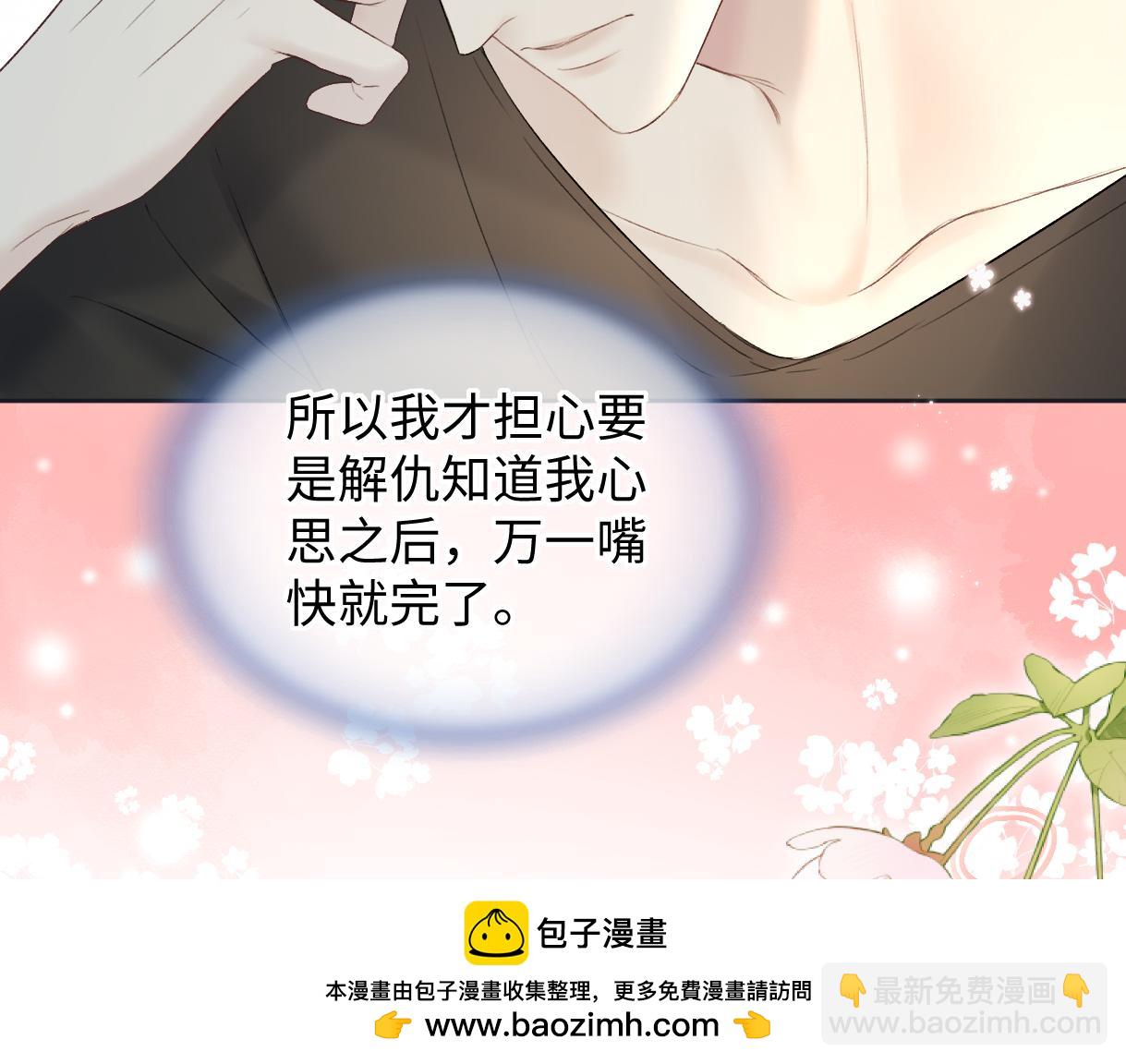 第67话 sweet time(1/2)-第68话