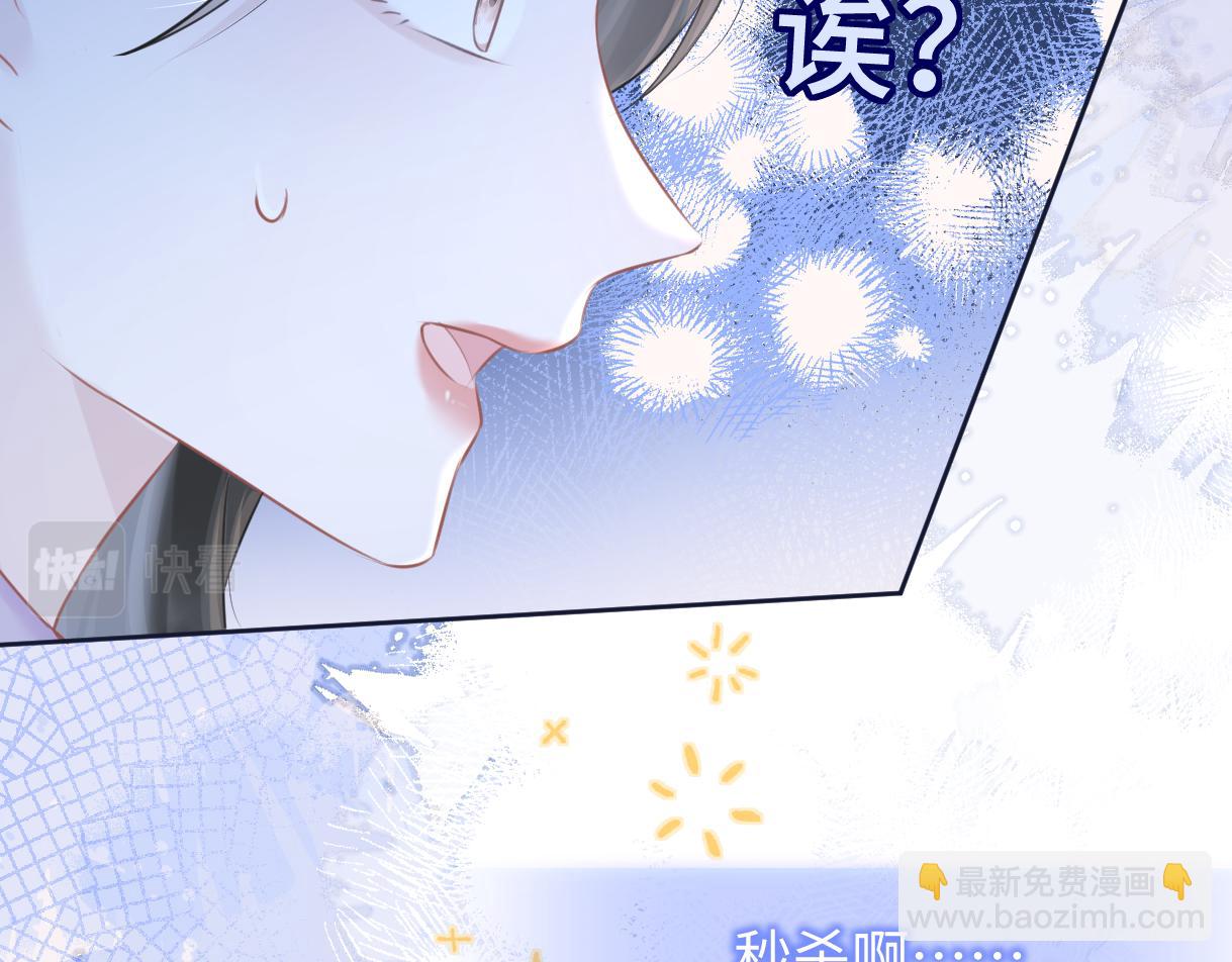 第8话  她难道是装的?(1/3)-第8话