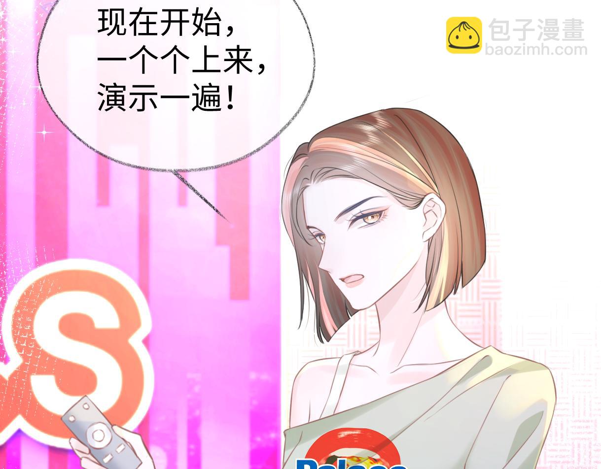 第8话  她难道是装的?(1/3)-第8话