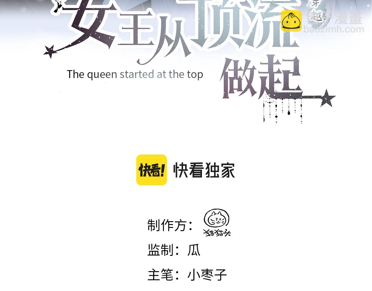 第8话  她难道是装的?(1/3)-第8话