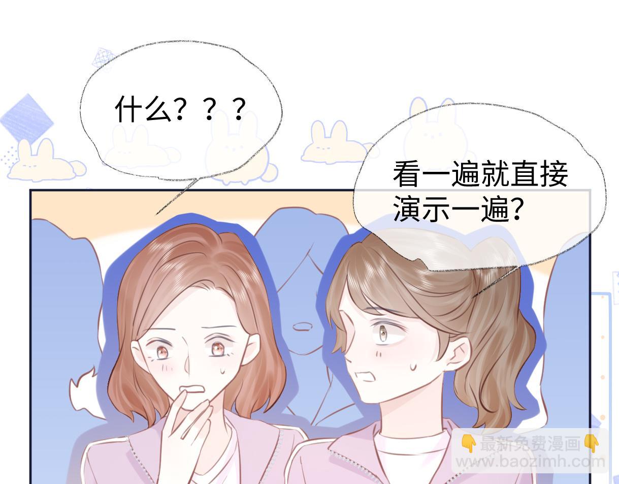 第8话  她难道是装的?(1/3)-第8话