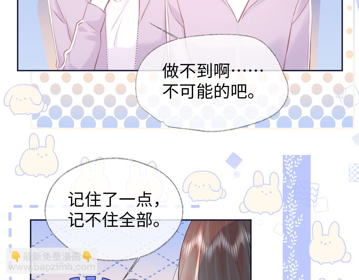 第8话  她难道是装的?(1/3)-第8话