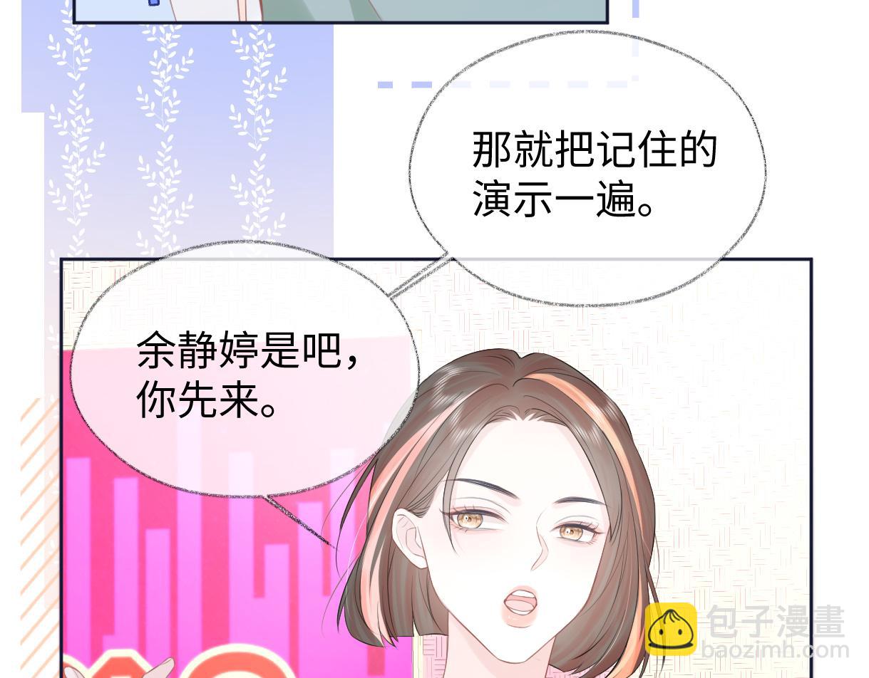 第8话  她难道是装的?(1/3)-第8话