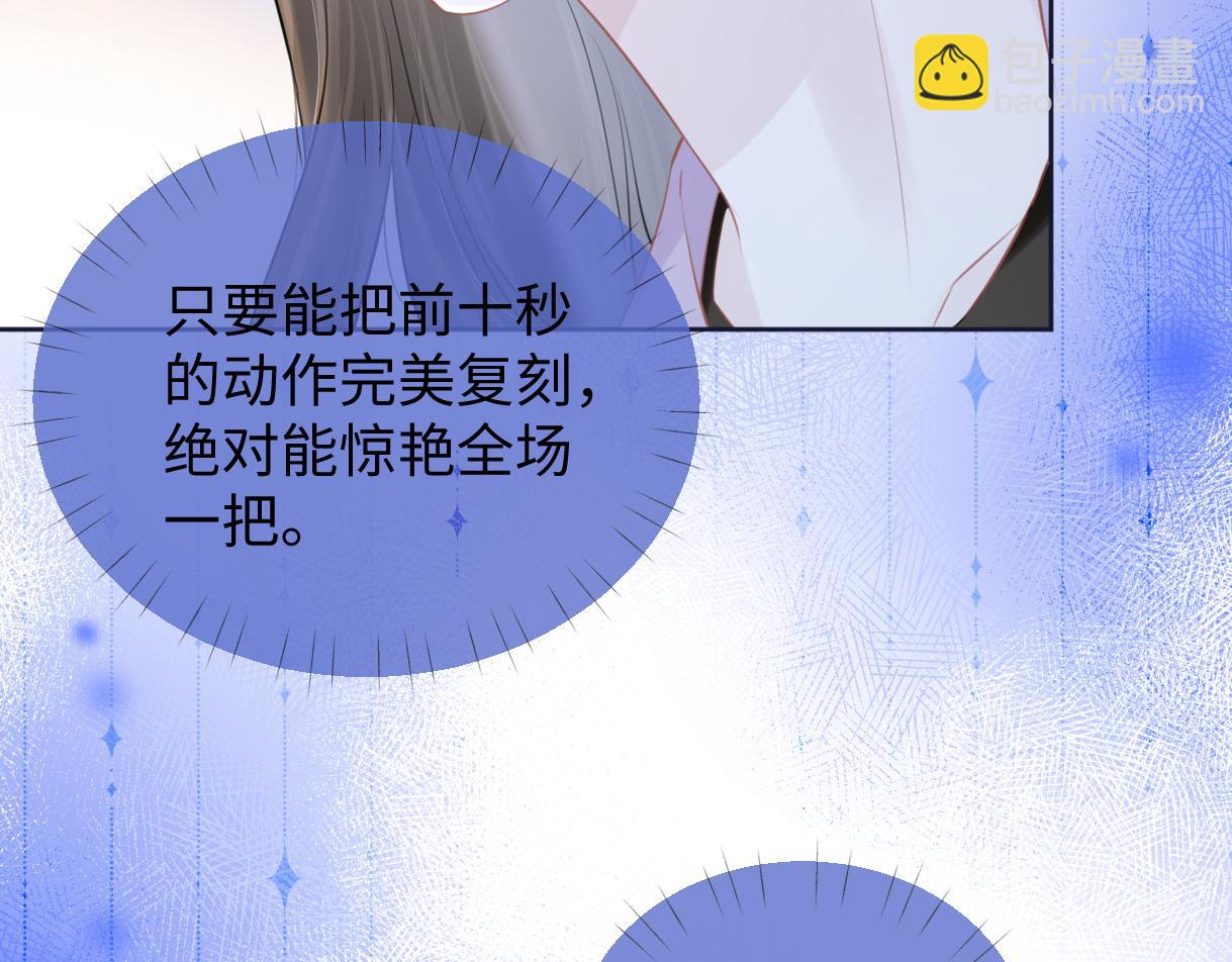 第8话  她难道是装的?(1/3)-第8话