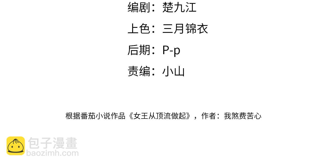 第8话  她难道是装的?(1/3)-第8话