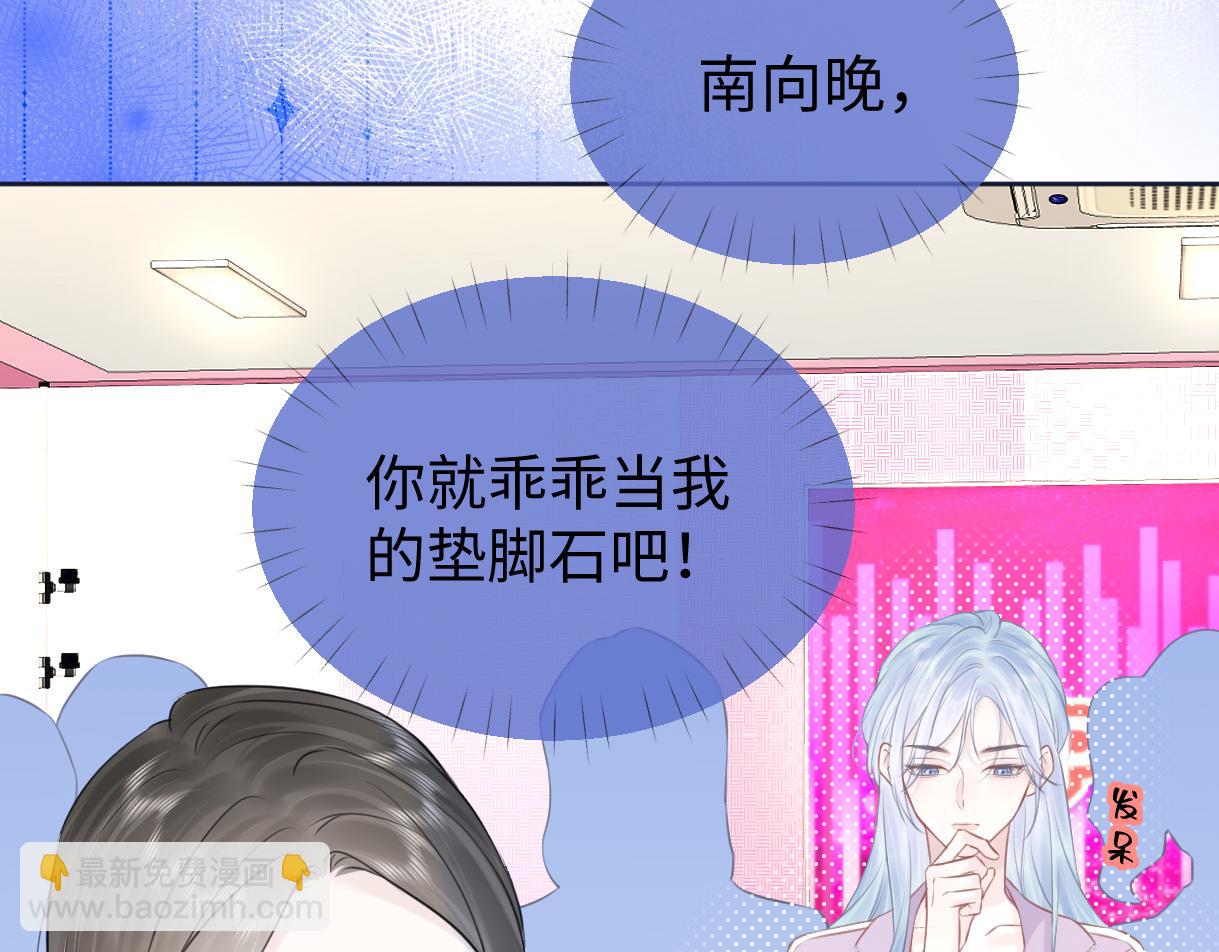 第8话  她难道是装的?(1/3)-第8话