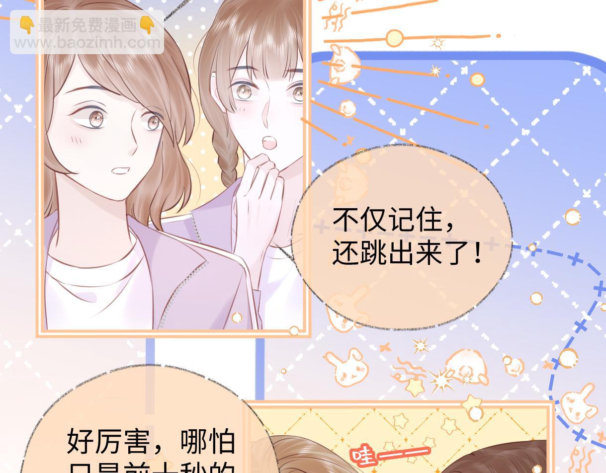 第8话  她难道是装的?(1/3)-第8话