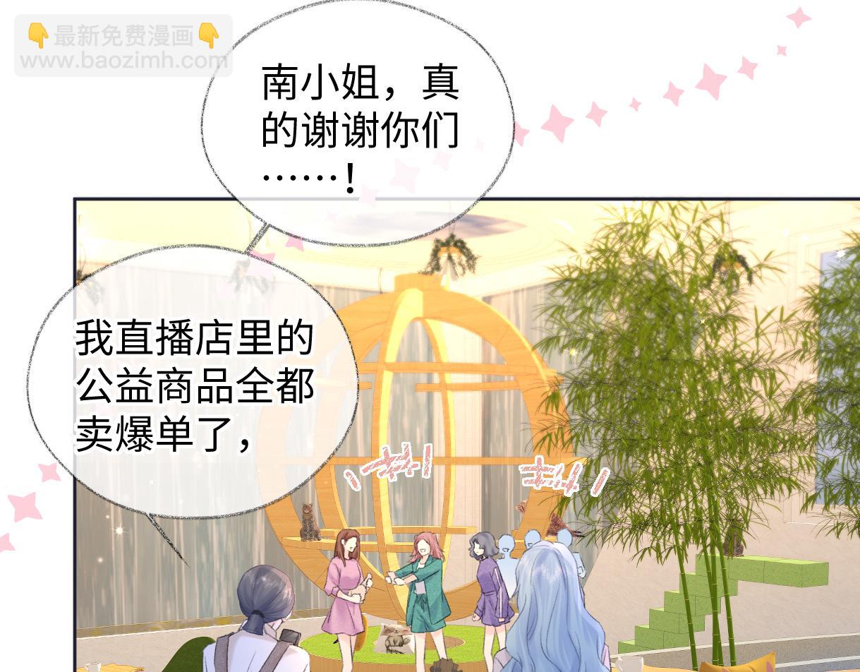 第69话 直播创作(1/2)-第70话