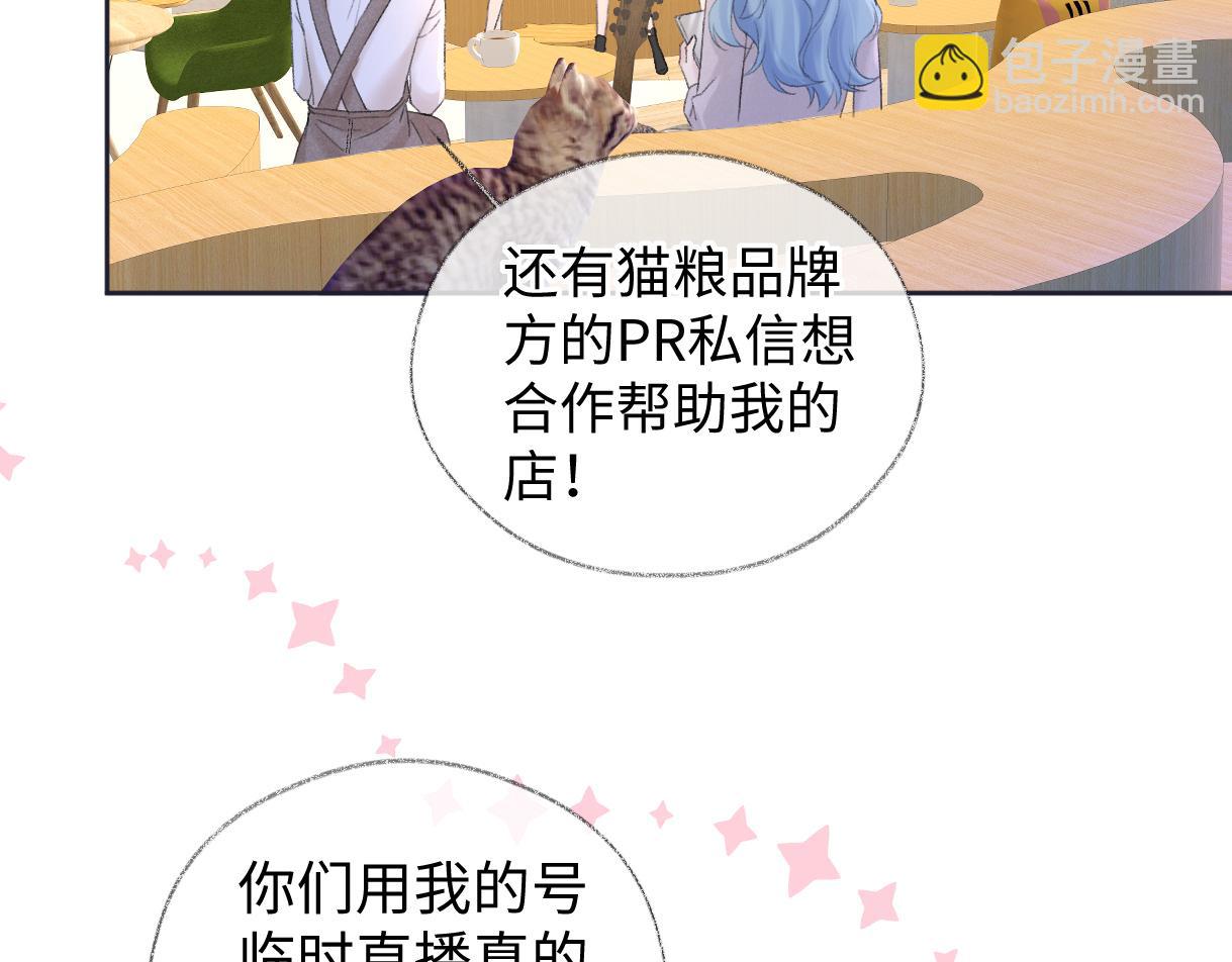 第69话 直播创作(1/2)-第70话