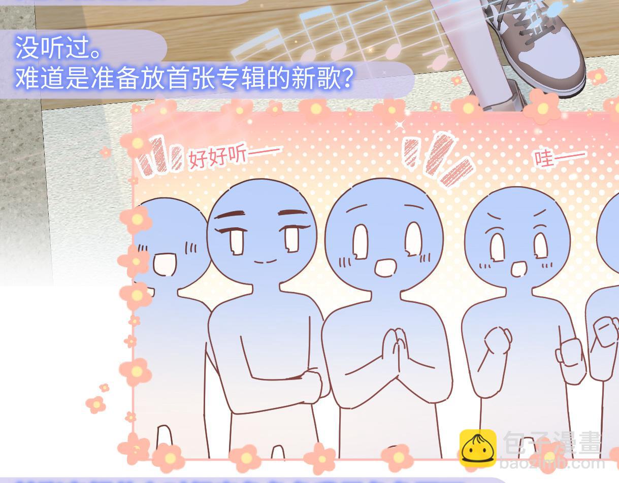 第69话 直播创作(1/2)-第70话