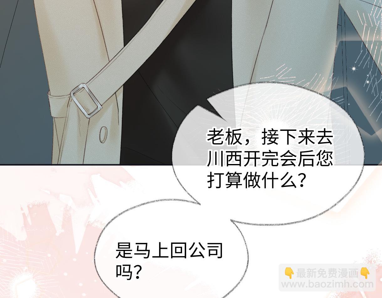 第69话 直播创作(1/2)-第70话