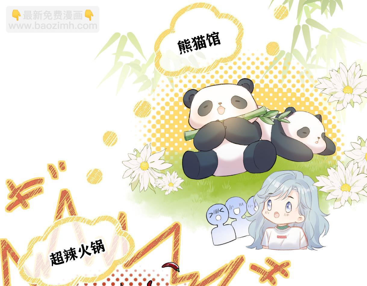 第69话 直播创作(1/2)-第70话