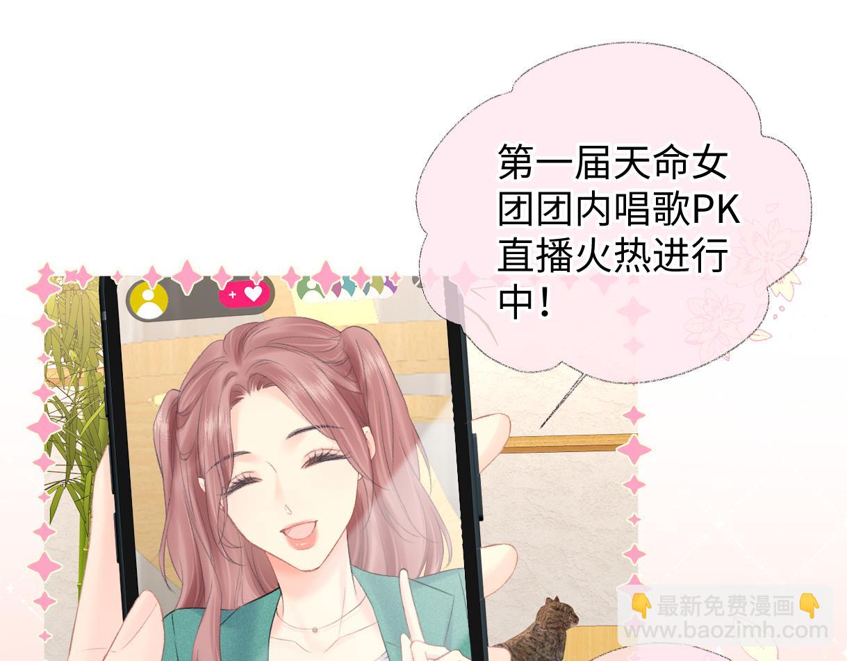 第69话 直播创作(1/2)-第70话