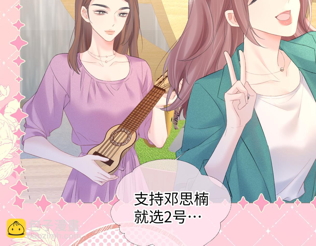 第69话 直播创作(1/2)-第70话