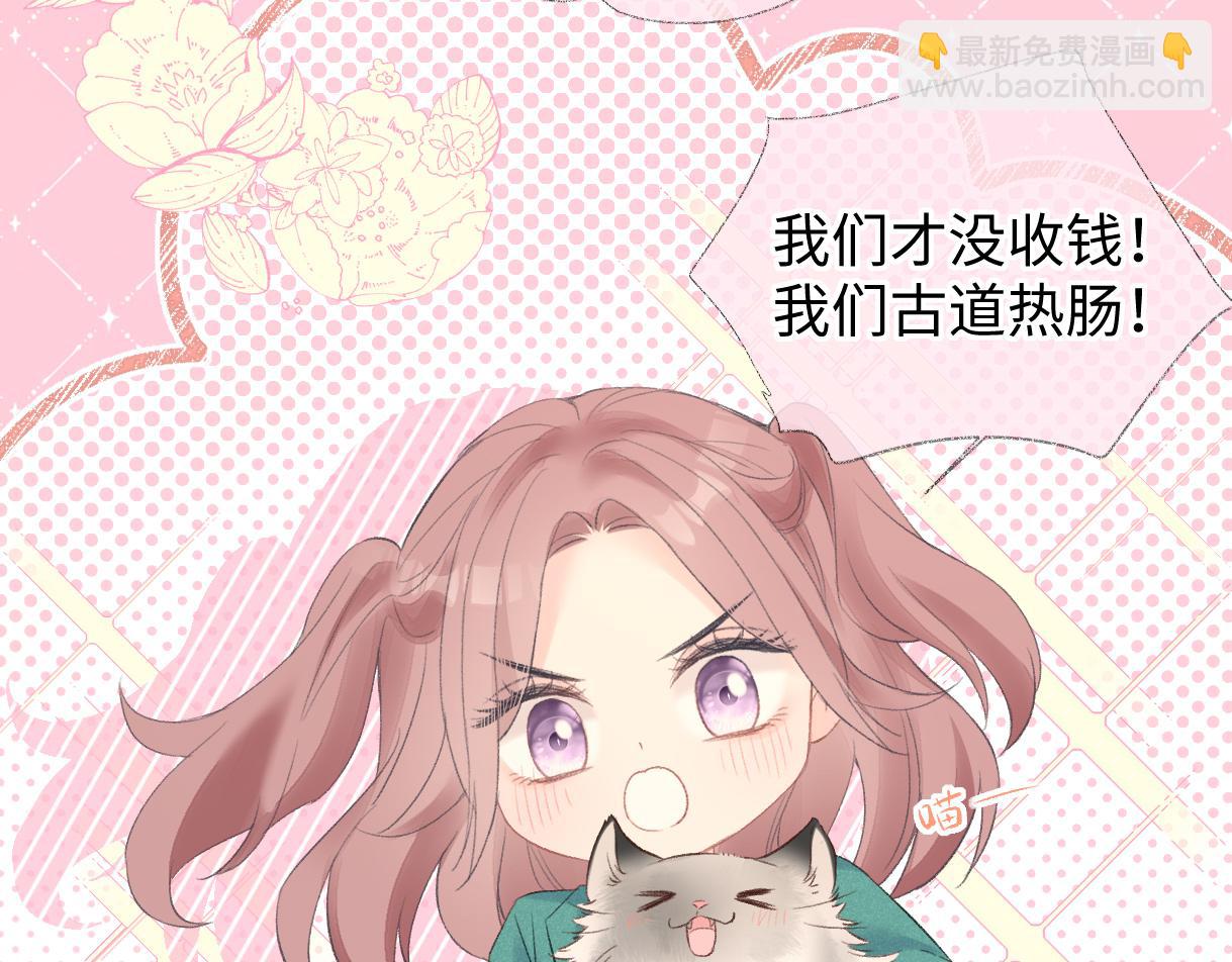 第69话 直播创作(1/2)-第70话