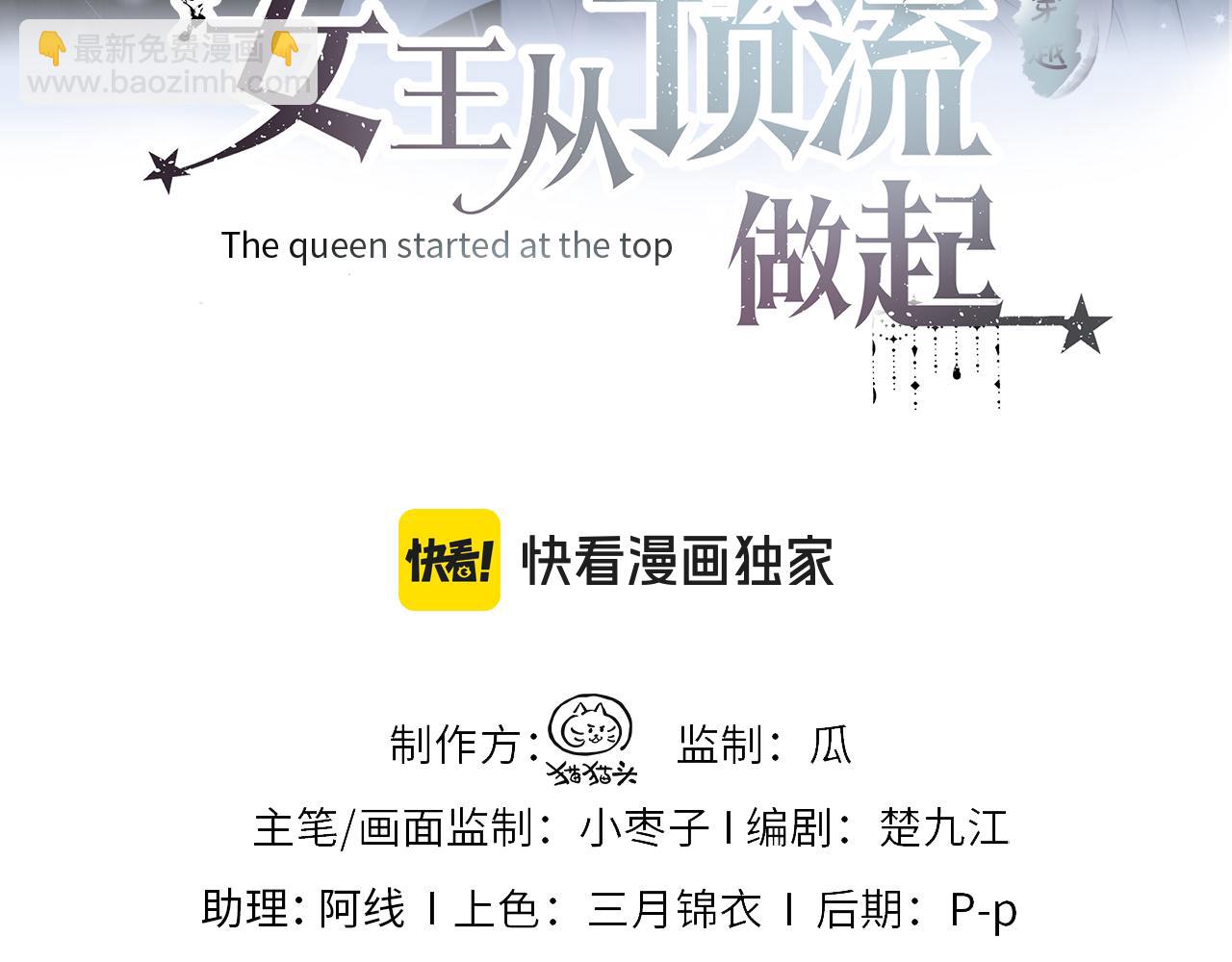 第71话 接受挑战(1/2)-第72话