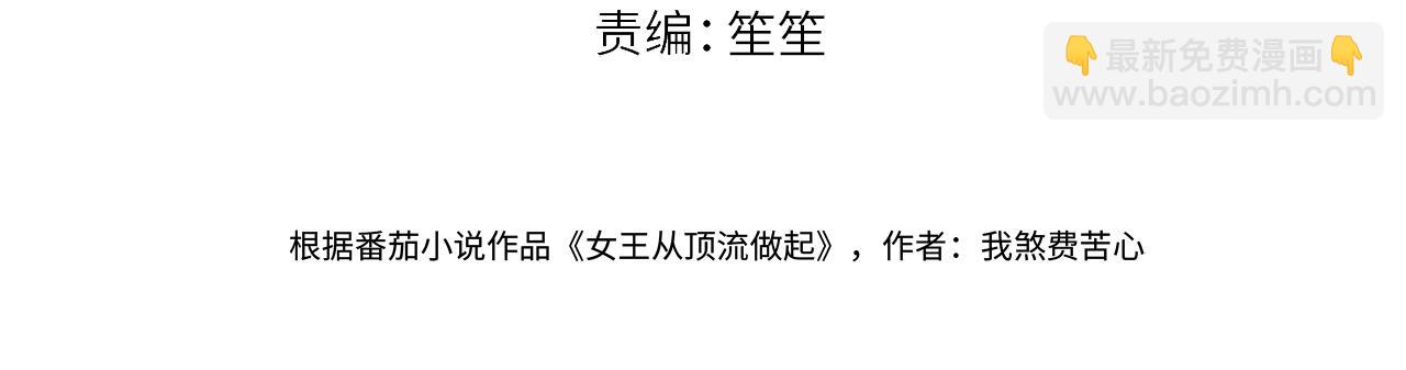 第71话 接受挑战(1/2)-第72话