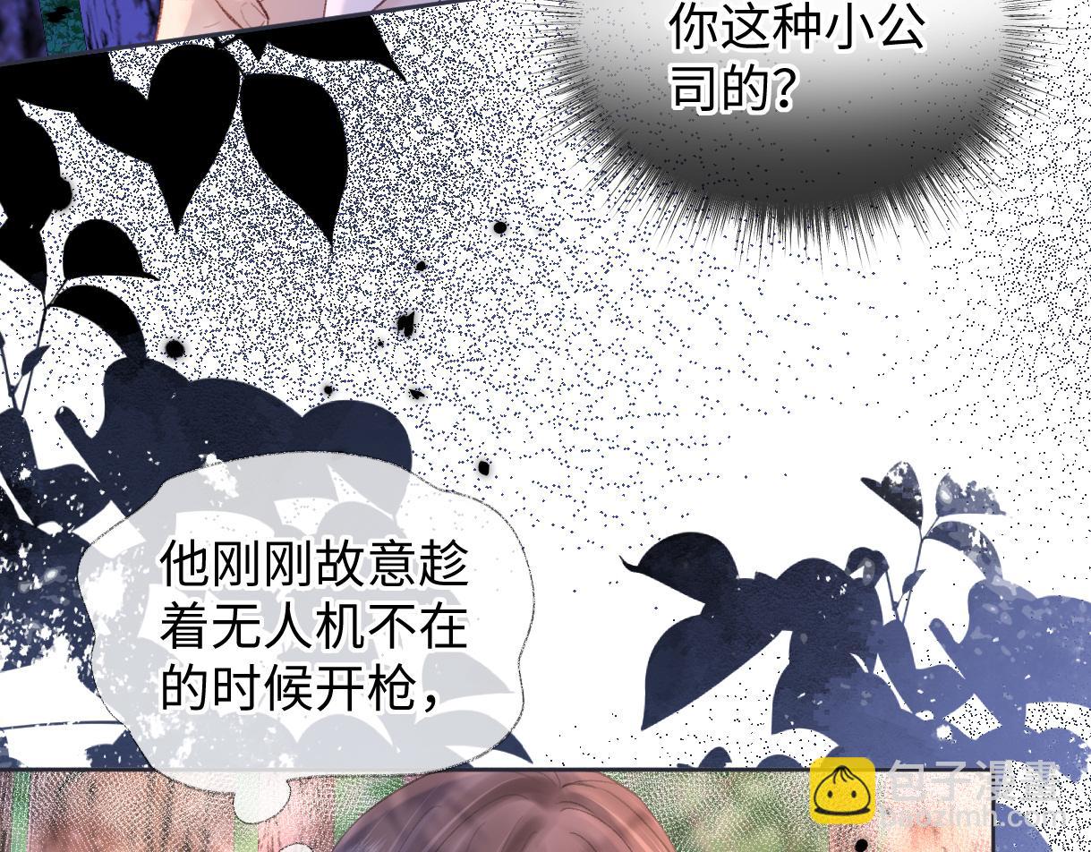 第73话 正义制裁(1/2)-第74话