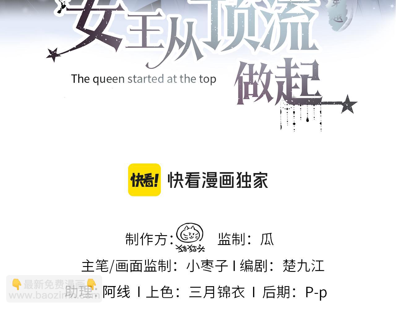 第73话 正义制裁(1/2)-第74话