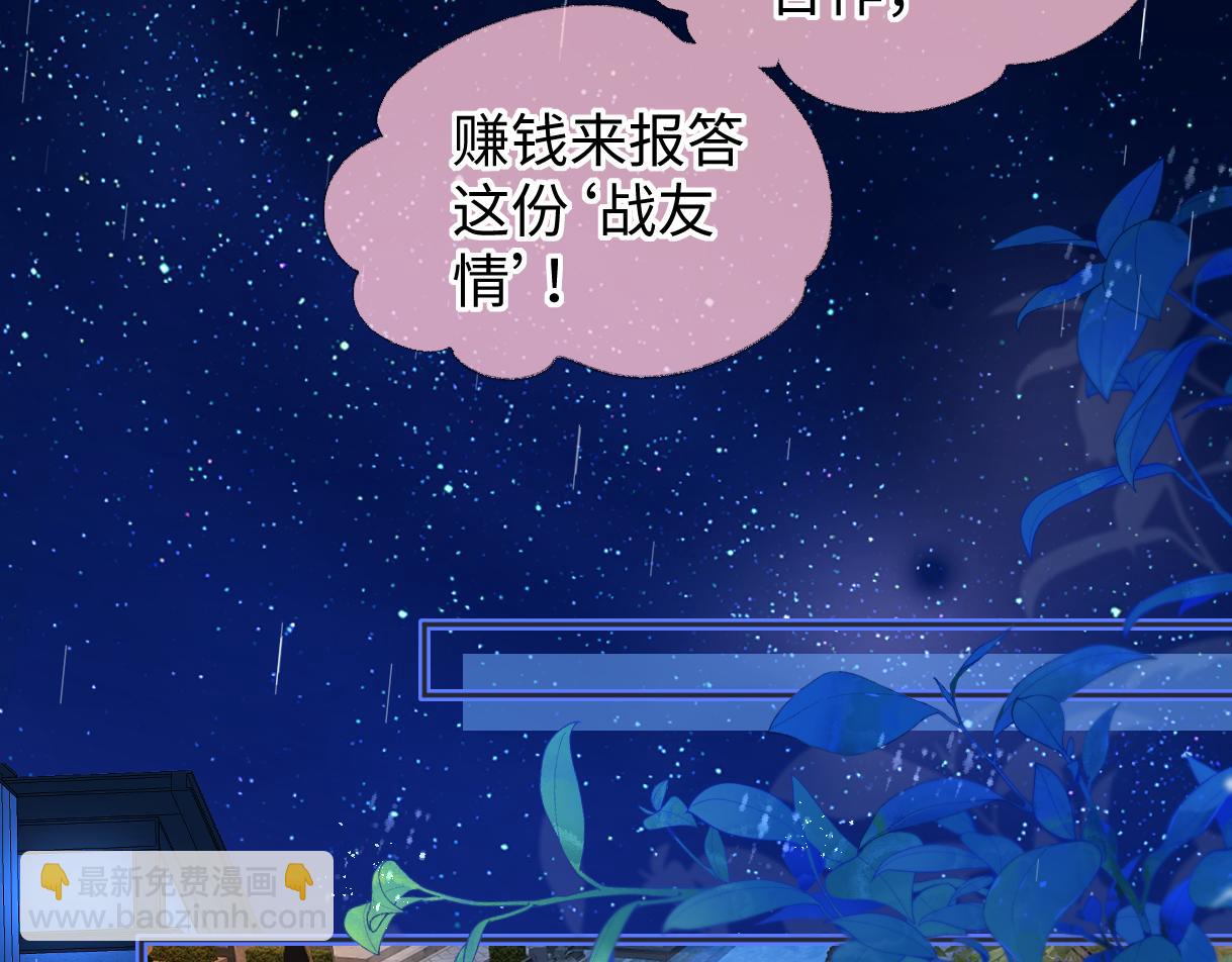 第74话 正义制裁(1/2)-第144话