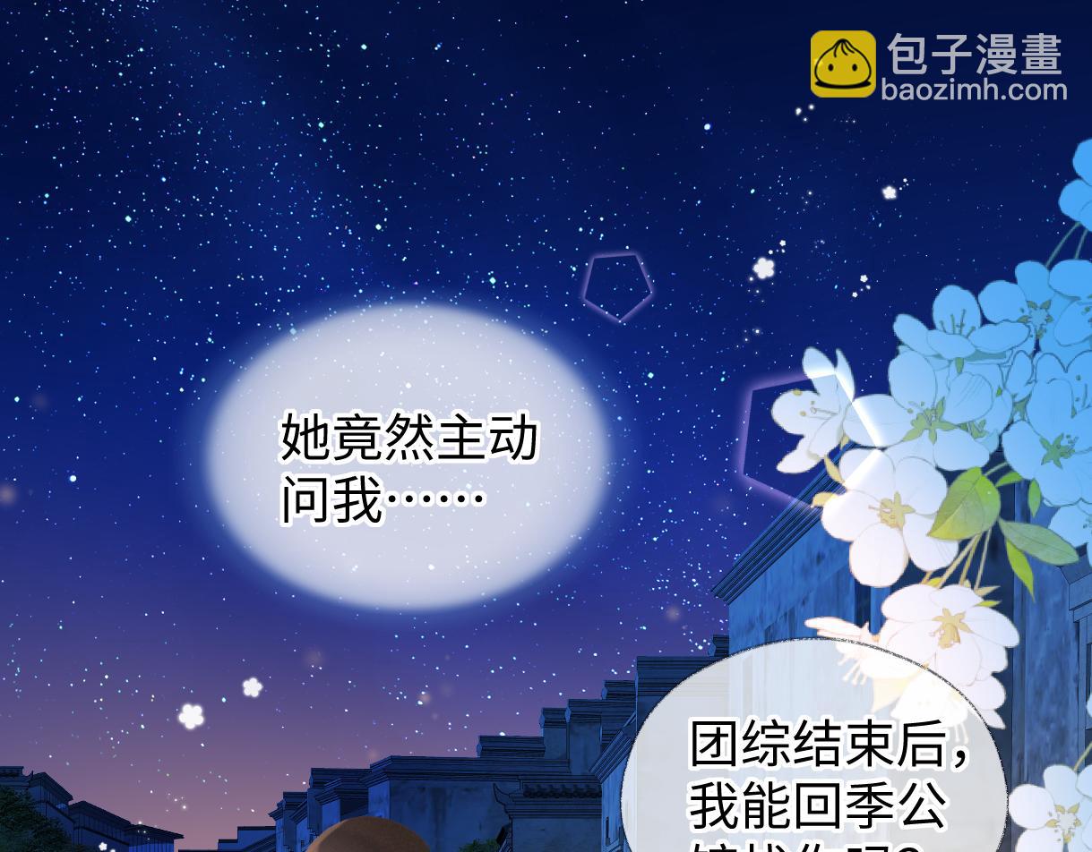 第74话 正义制裁(1/2)-第144话