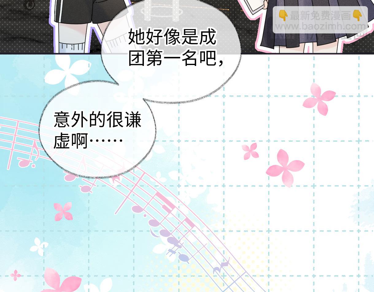 第75话 天王的醋意(1/2)-第76话