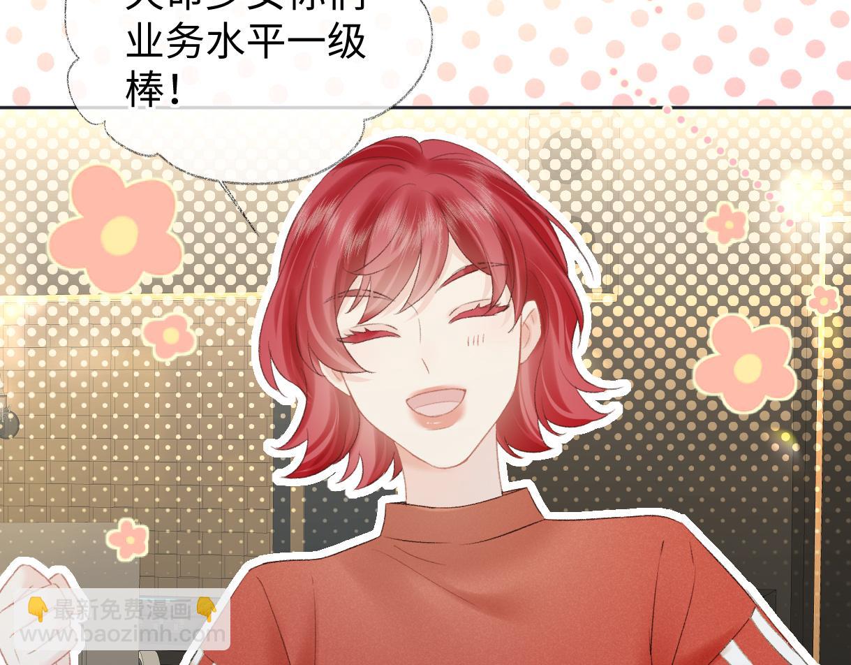 第75话 天王的醋意(1/2)-第76话