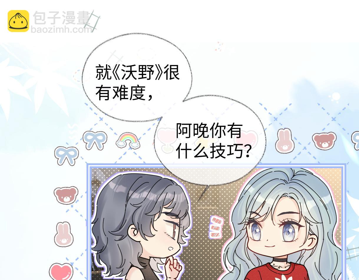 第75话 天王的醋意(1/2)-第76话