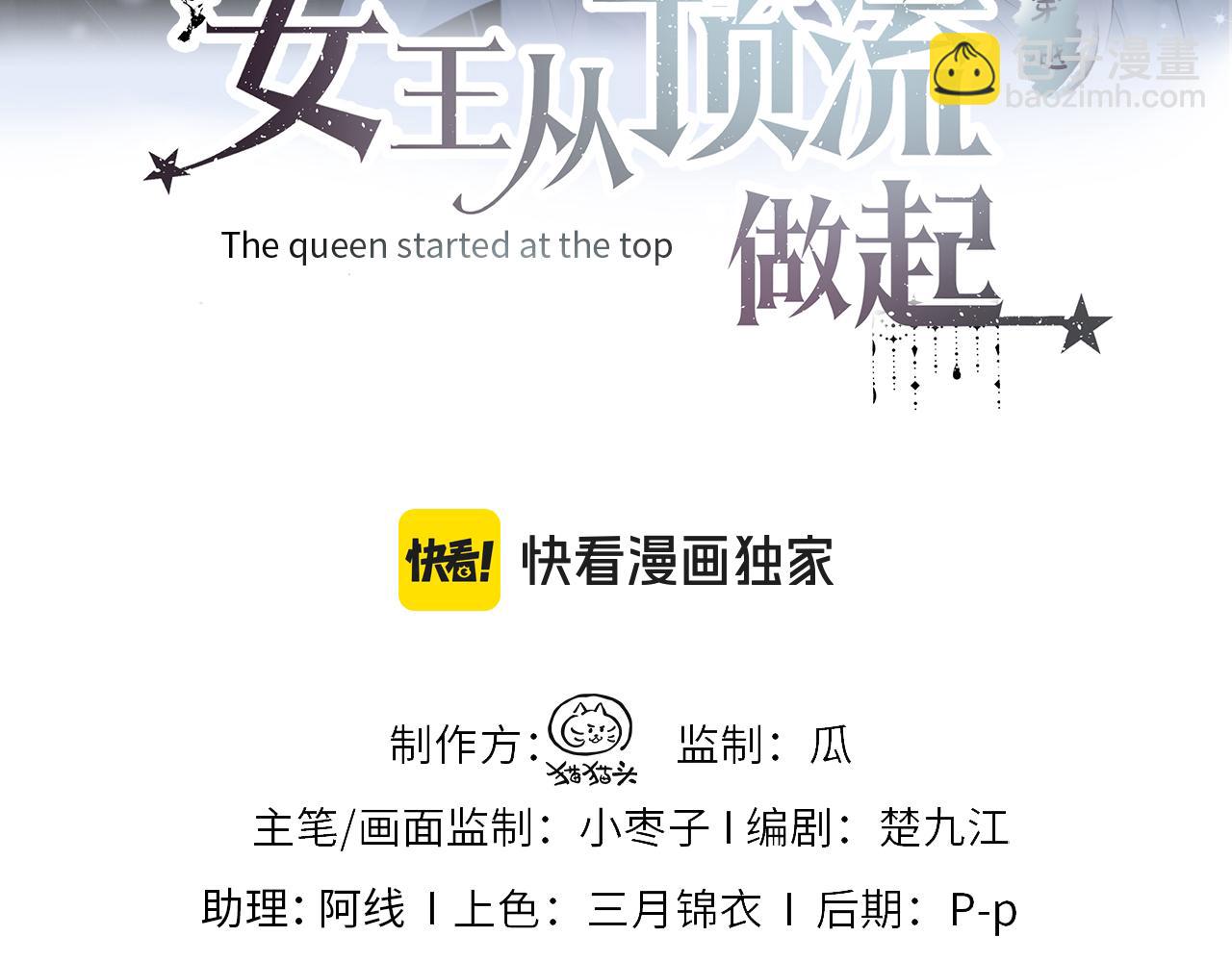 第75话 天王的醋意(1/2)-第76话