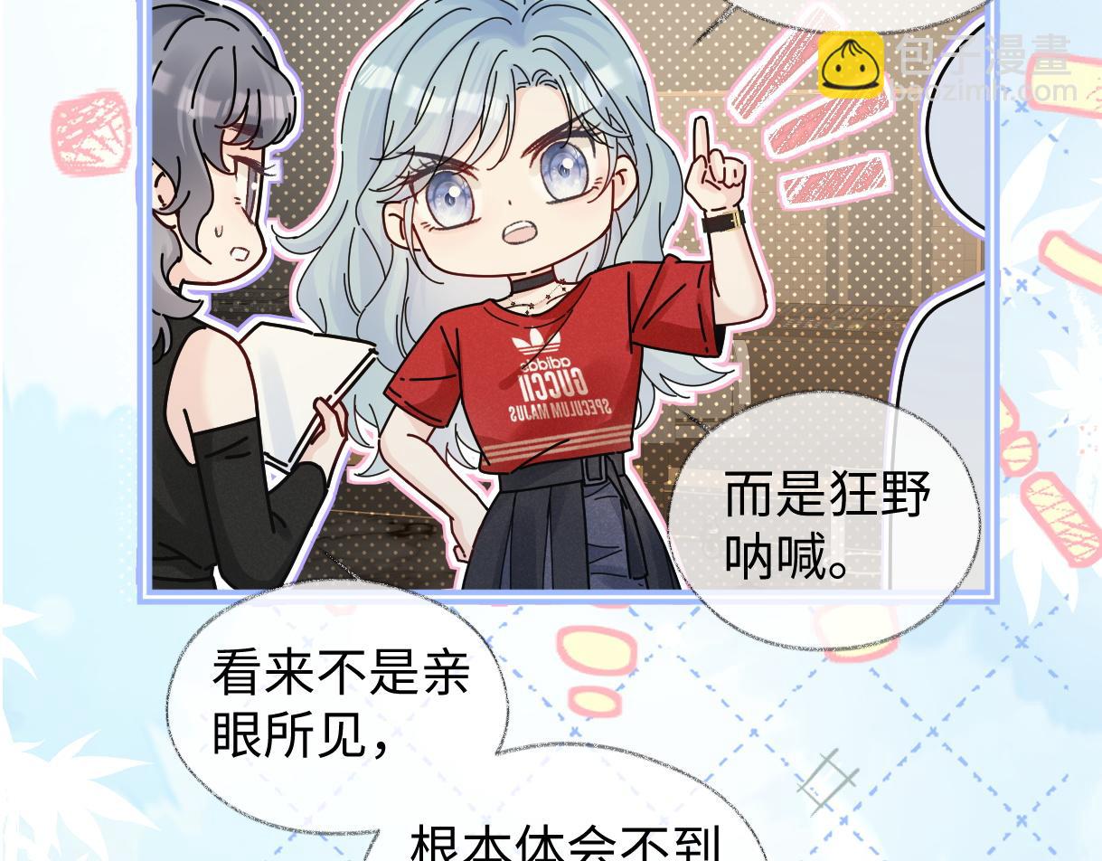 第75话 天王的醋意(1/2)-第76话