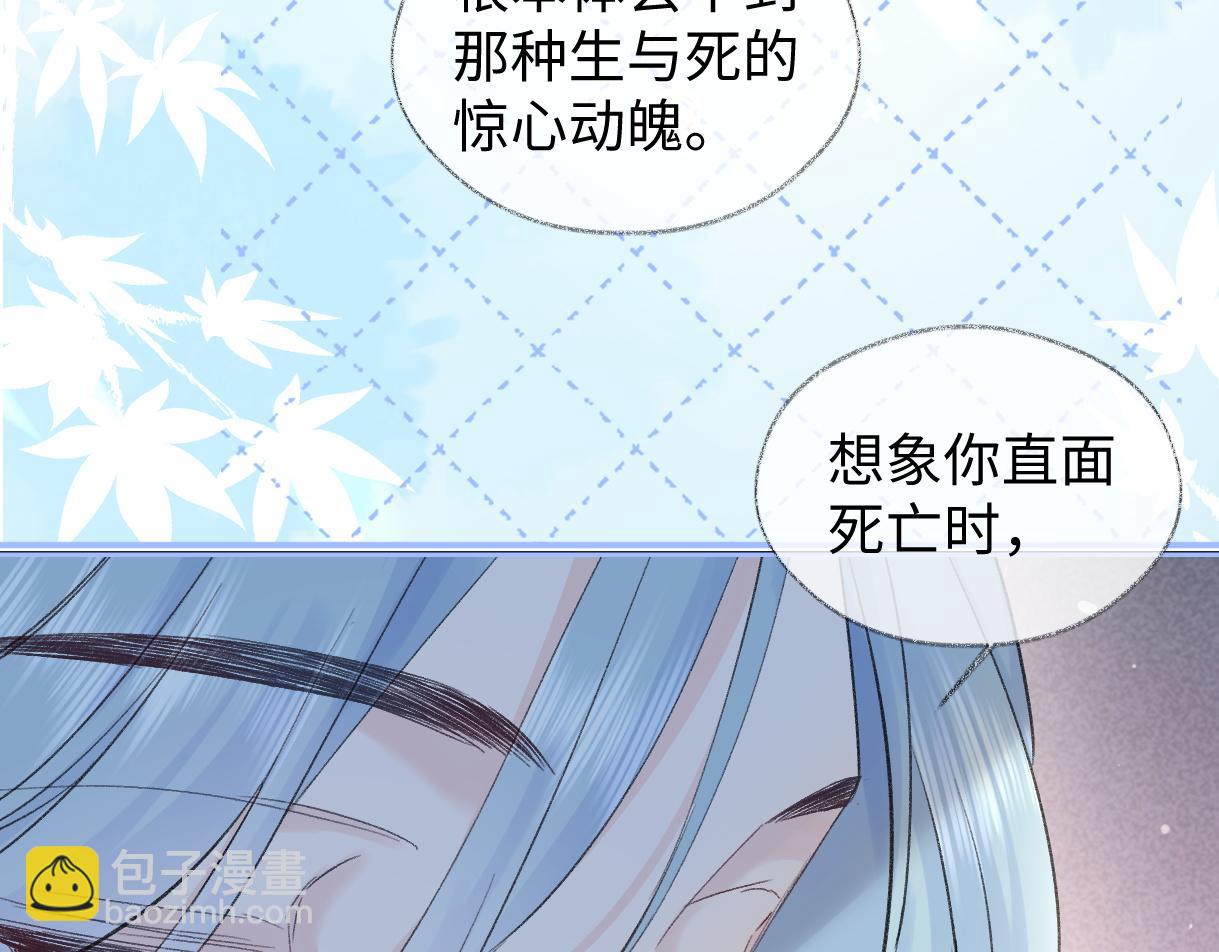 第75话 天王的醋意(1/2)-第76话