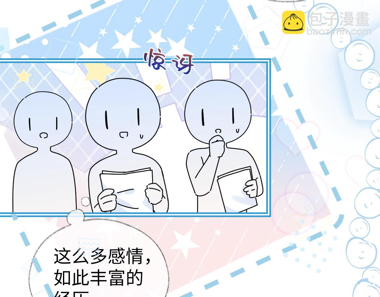 第75话 天王的醋意(1/2)-第76话