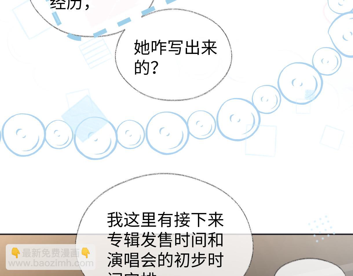 第75话 天王的醋意(1/2)-第76话