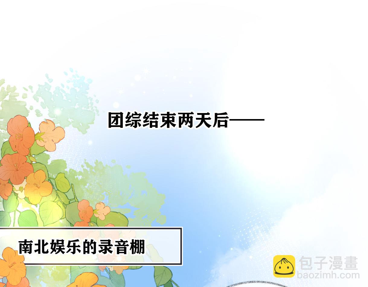 第75话 天王的醋意(1/2)-第76话