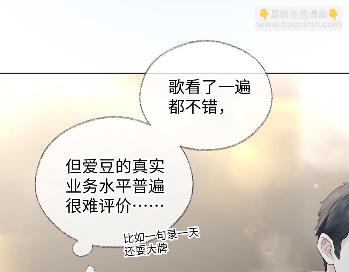 第75话 天王的醋意(1/2)-第76话