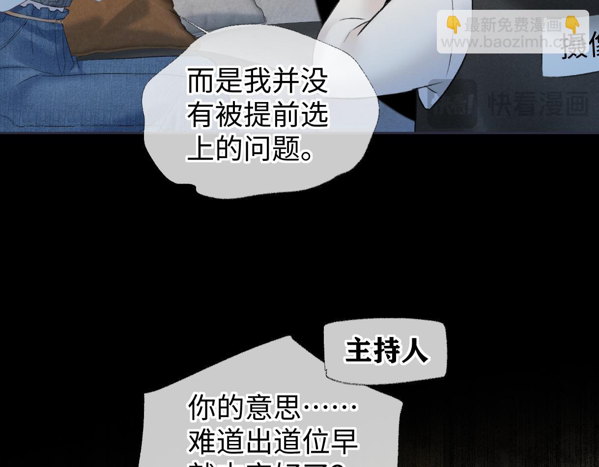 第77话 反黑任务(1/2)-第78话